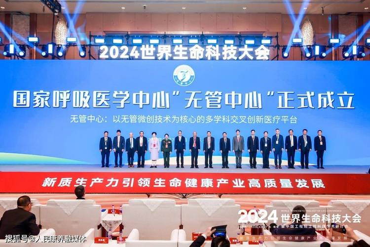 国家呼吸医学中心“无管中心”正式成立