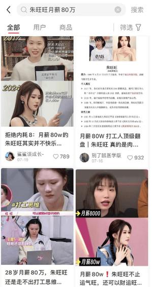 李佳琦助播朱旺旺辟谣“月薪80万”