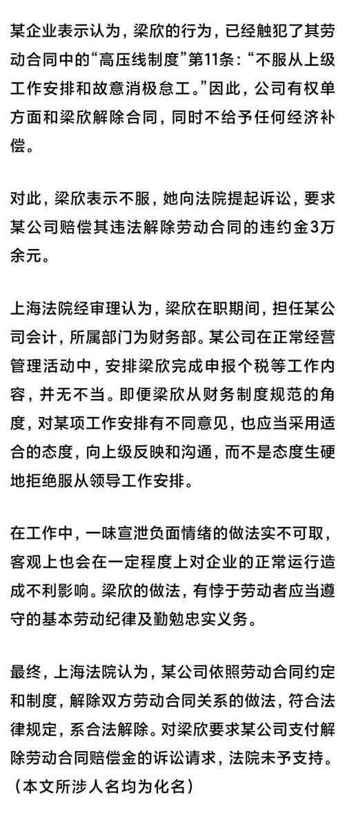 律师解读“25年老员工被开除法院判赔98万”