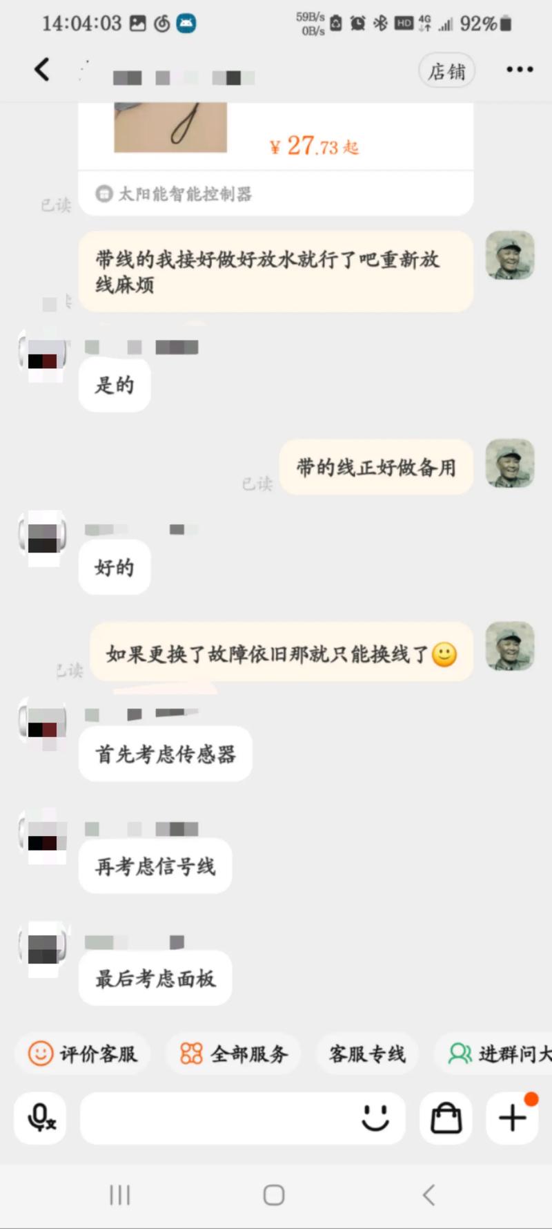 史密斯电热水器故障码e5