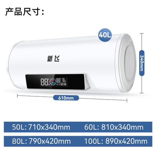 新飞电热水器故障码e1