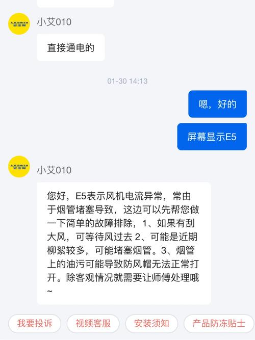 史密斯燃气热水器出现e5故障码,该如何解决?