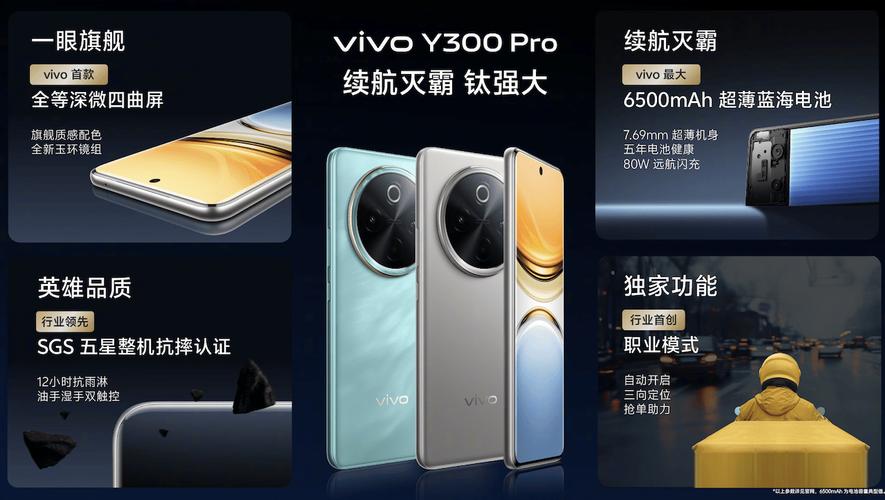 vivo Y300官宣12月16日发布:主打超强外放