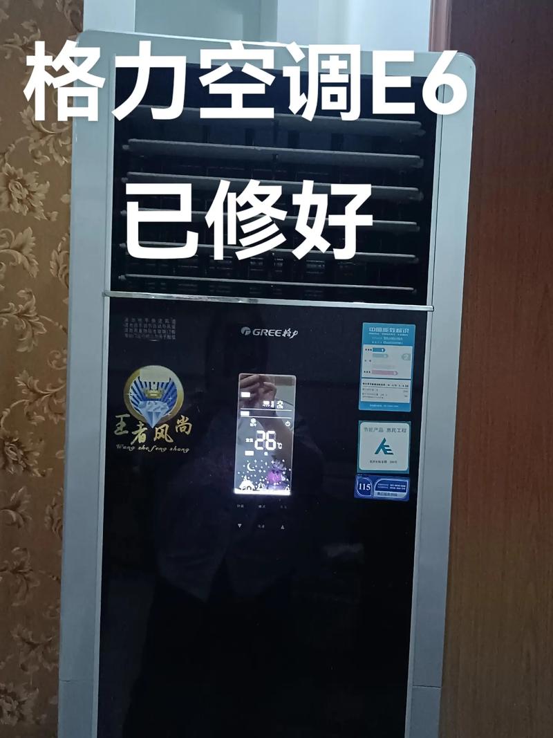 格力空气能热水器显示故障码E6,该如何解决?