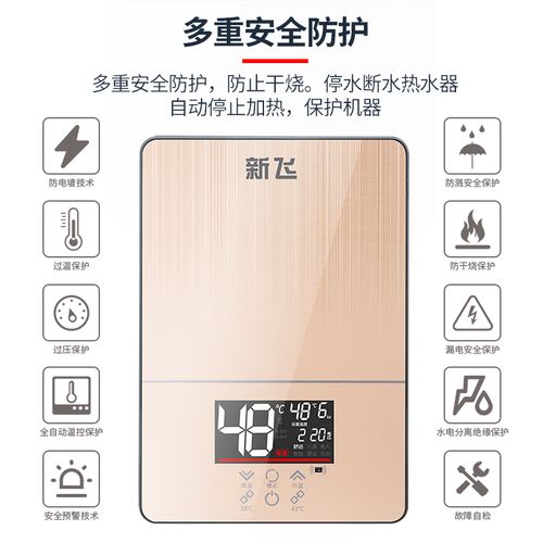 新飞燃气热水器故障码E3