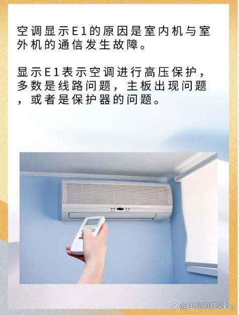 格力空气源热水器显示故障码E1是怎么回事?