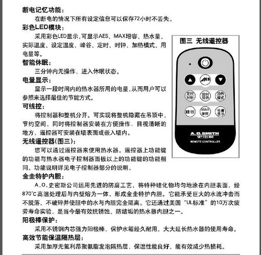 美的电热水器tg8故障码