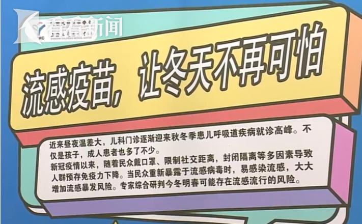气温降低流感波动上升,成都专家组团支招冬季呼吸道疾病防治→