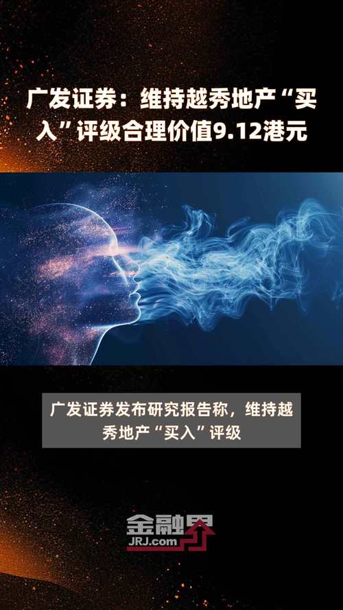 广发证券:维持和黄医药“买入”评级 合理价值41.35港元