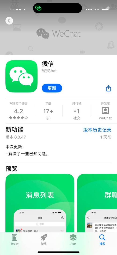 微信 iOS 热更新内容汇总:视频通话分屏、接入苹果原生视频效果