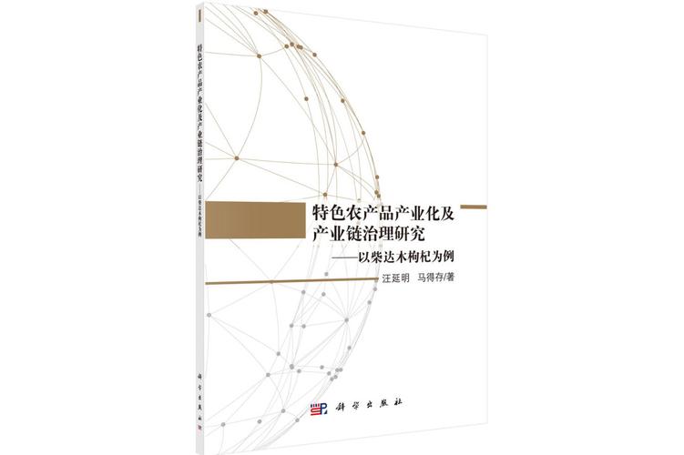 2024年柴达木枸杞全产业链产值达150亿元