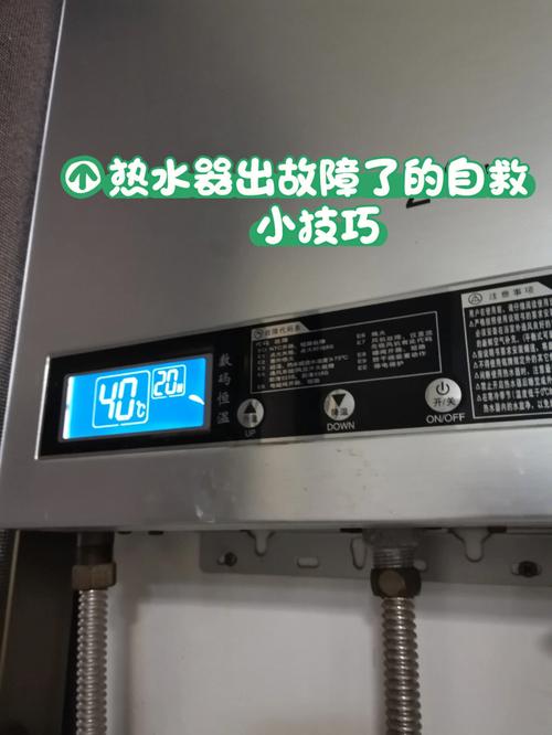 方太天然气热水器故障码s