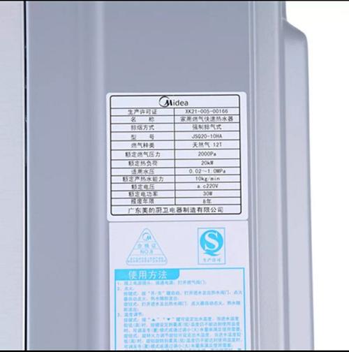 美的燃气热水器c9故障码