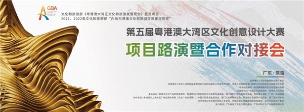 广西与粤港澳大湾区深化专利技术对接交流与合作_1