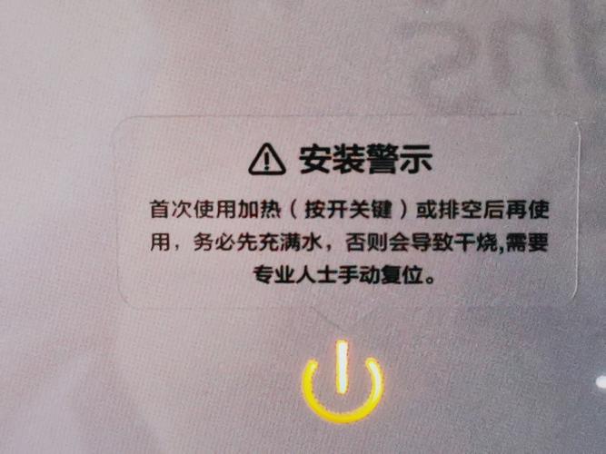 云米热水器显示A1故障码,该如何解决?