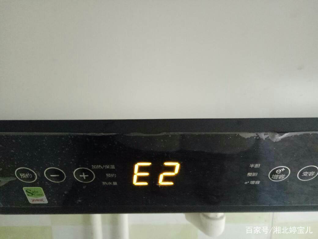 燃气热水器出现A02故障码,该如何解决?