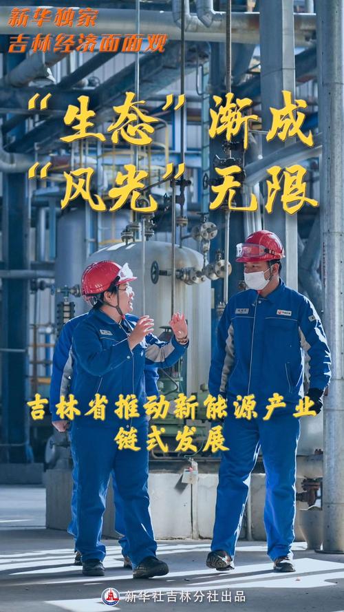 吉林:碳纤维原丝产能达16万吨 推动产业延链补链强链