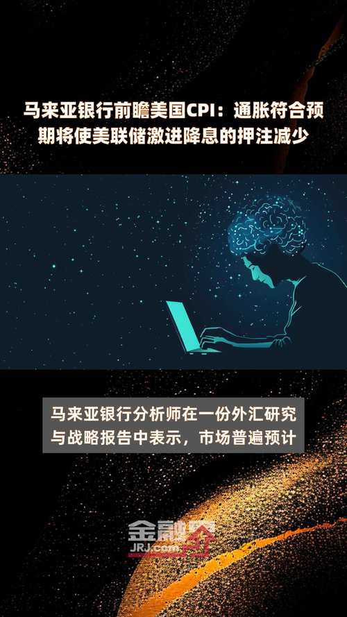 对美联储降息的押注大幅增加 受摩根士丹利的加持推动