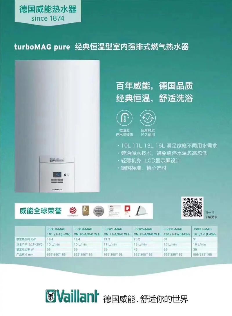 威能热水器故障码f22代表什么?