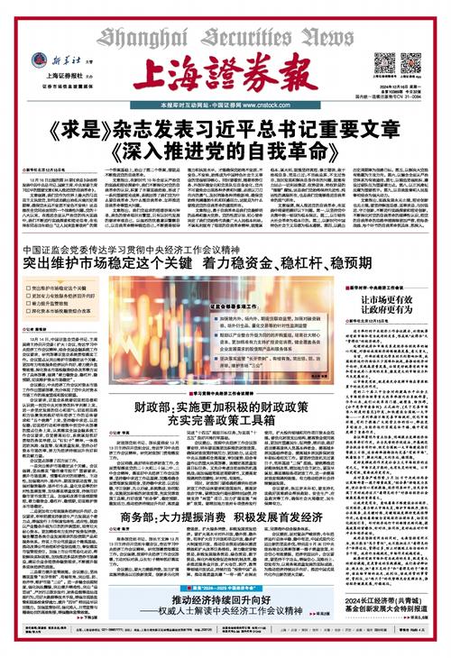 大力提振消费是当前宏观政策施力重点