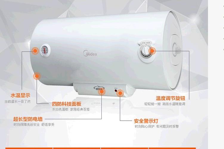 美的电热水器p2故障码
