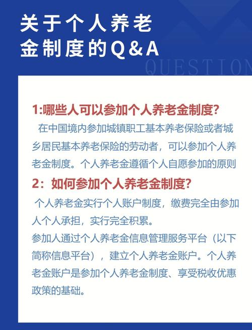个人养老金制度将全面实施:如何领取?是否需要缴税?