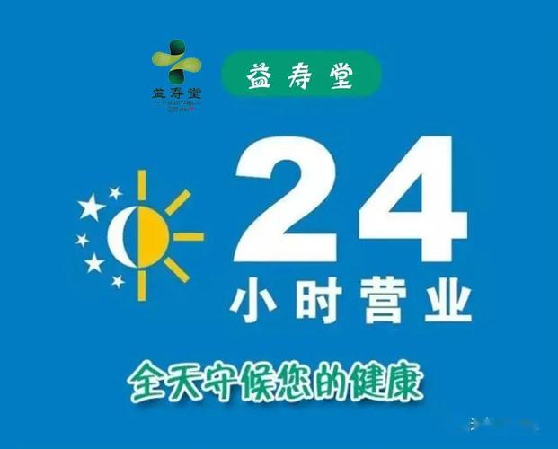 光华医院开设痛风24小时服务!