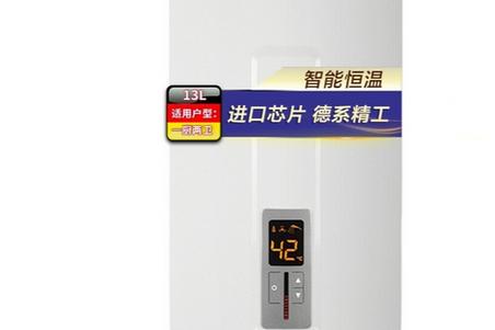博世热水器故障代13码e3