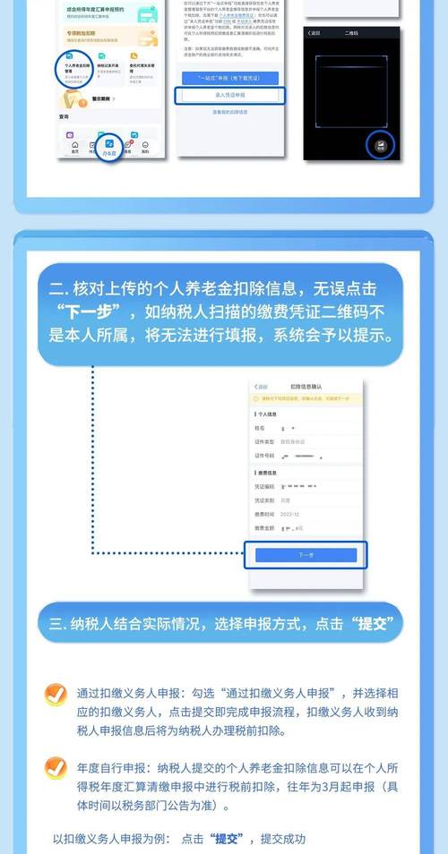 “个人养老金”将全面实施:如何领取?是否需要缴税?
