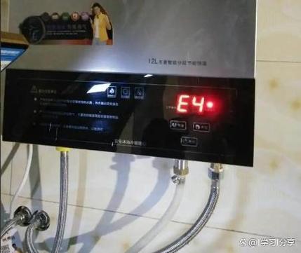 热水器故障码E4出现,如何有效解决?