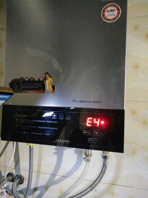 温姆莱特热水器显示故障码E4,该如何解决?