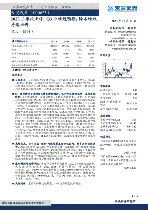 东吴证券研究所,新添重磅团!2025年度策略会在即