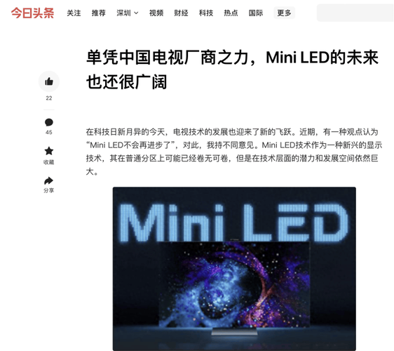 TCL或有新技术突破,这次我嗅到了不寻常的味道