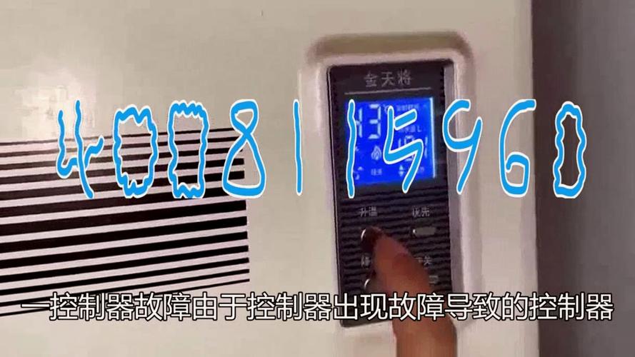 新飞电热水器故障码e2