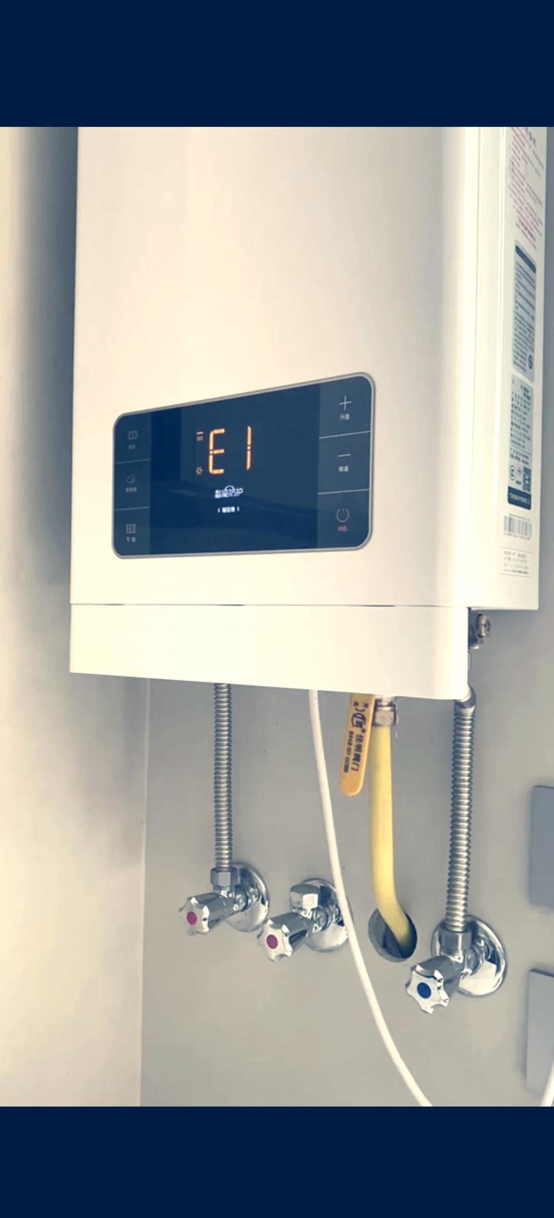 年代热水器故障e1代码