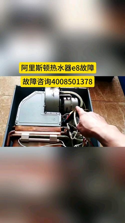 热水器报e1故障码怎么修