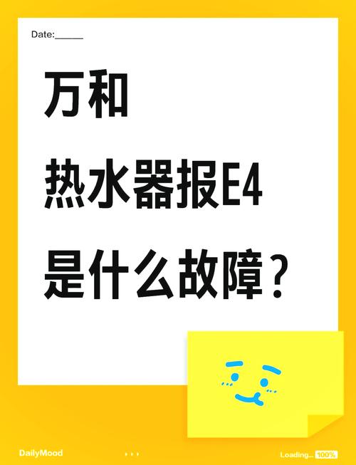 康宝热水器e4故障码出冷水