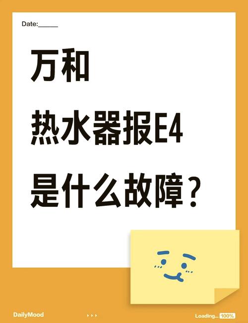 康宝热水器e4故障码出冷水
