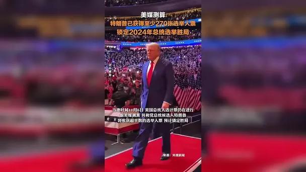 锁定胜局!特朗普媒体科技瞬间狂飙43%