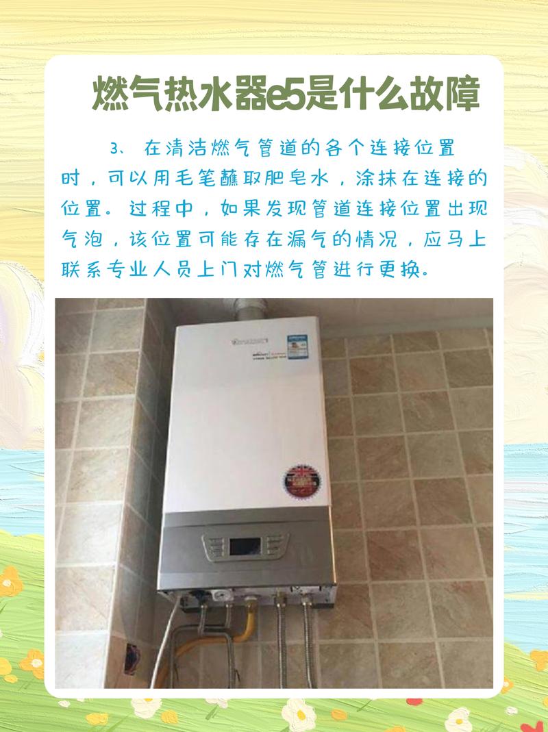 燃气热水器故障码e6是什么意思?