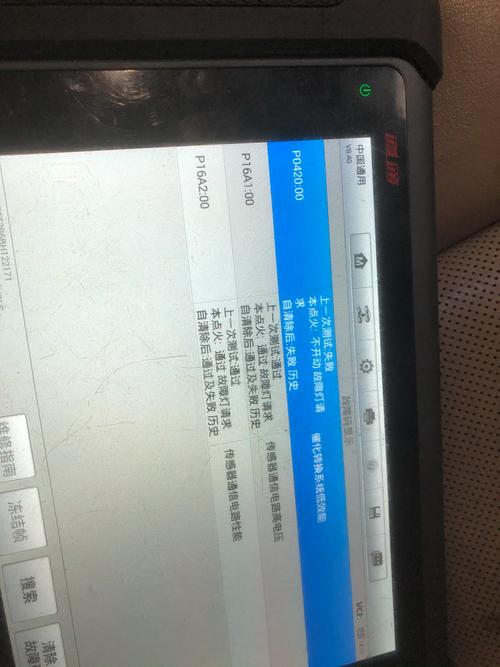 法罗力热水器显示故障码A1,该如何解决?