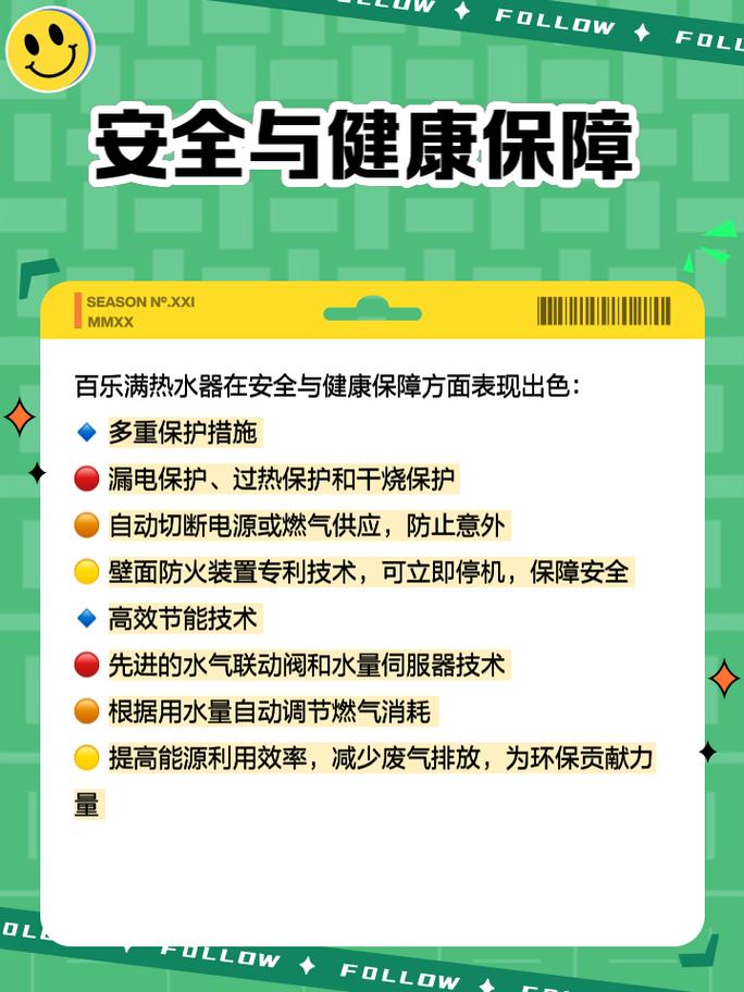 百乐满热水器故障码p1