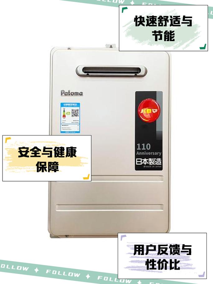 百乐满热水器显示故障码P1,该如何解决?