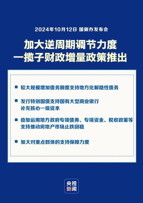 财政部 最新公布!