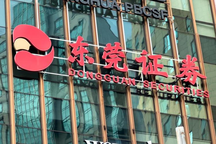 锦龙股份所持东莞证券6602.9万股股份被冻结