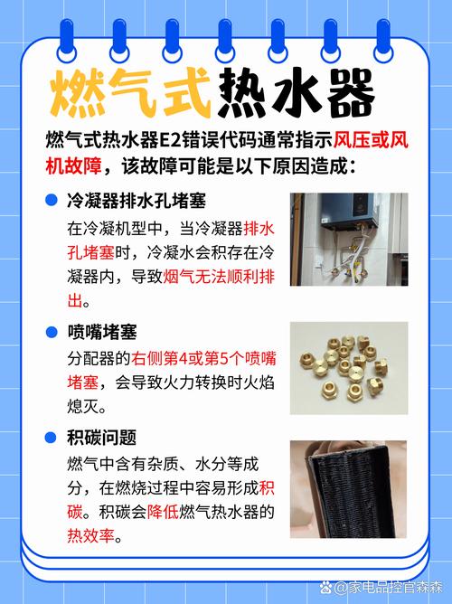 热水器报故障码e1怎么解决