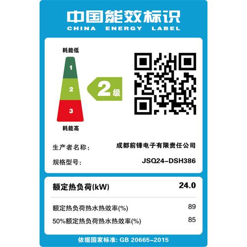 前锋燃气热水器a3故障码