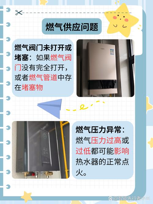 热水器故障码e8什么意思