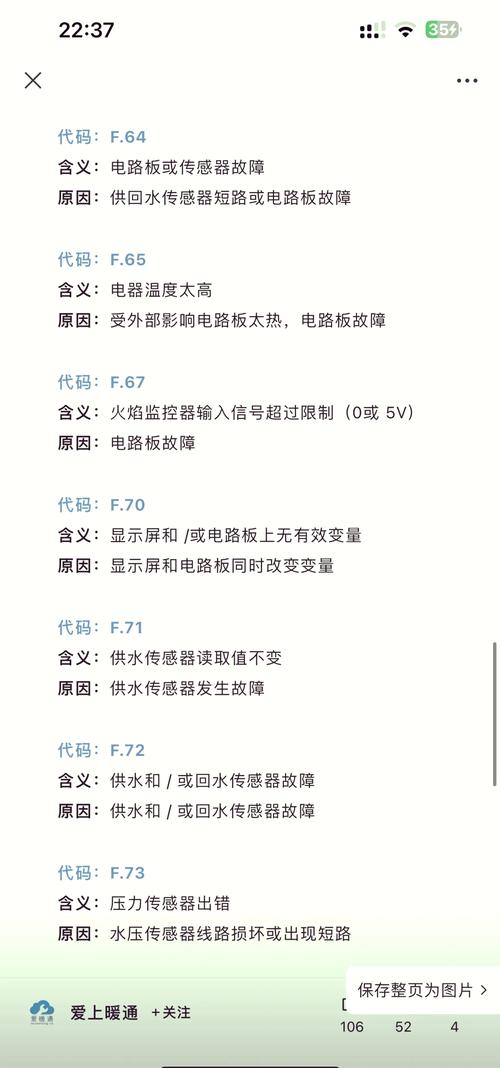 Rinnai壁挂炉常见故障原因有哪些?