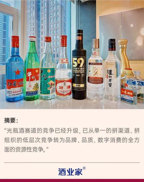 市场升温 光瓶酒距离百元价格带还有几步?